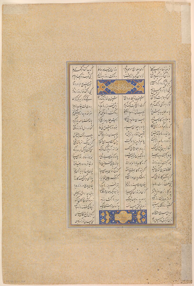 "The Battle of Pashan Begins", Folio 243v from the Shahnama (Book of Kings) of Shah Tahmasp, Abu'l Qasim Firdausi (Iranian, Paj ca. 940/41–1020 Tus), Opaque watercolor, ink, silver, and gold on paper