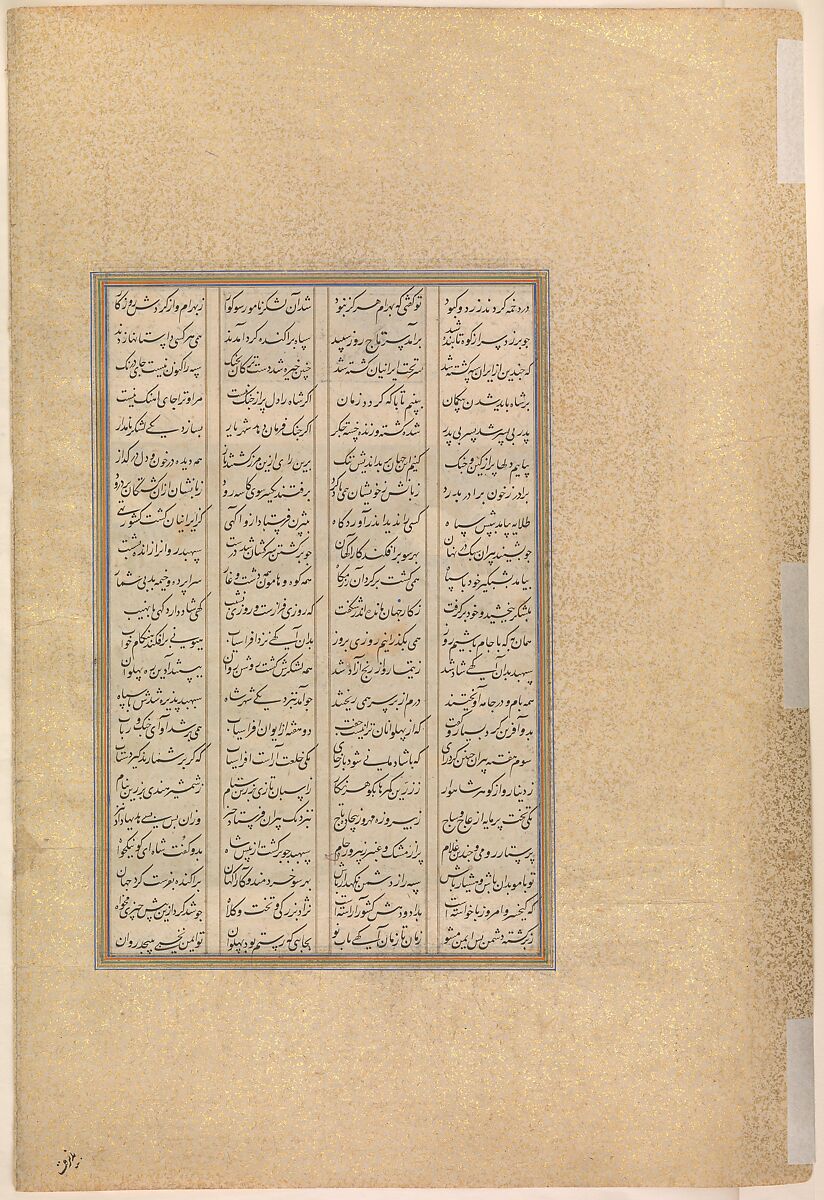 "Giv Avenges Bahram by Slaying Tazhav", Folio 248r from the Shahnama (Book of Kings) of Shah Tahmasp, Abu'l Qasim Firdausi (Iranian, Paj ca. 940/41–1020 Tus), Opaque watercolor, ink, silver, and gold on paper