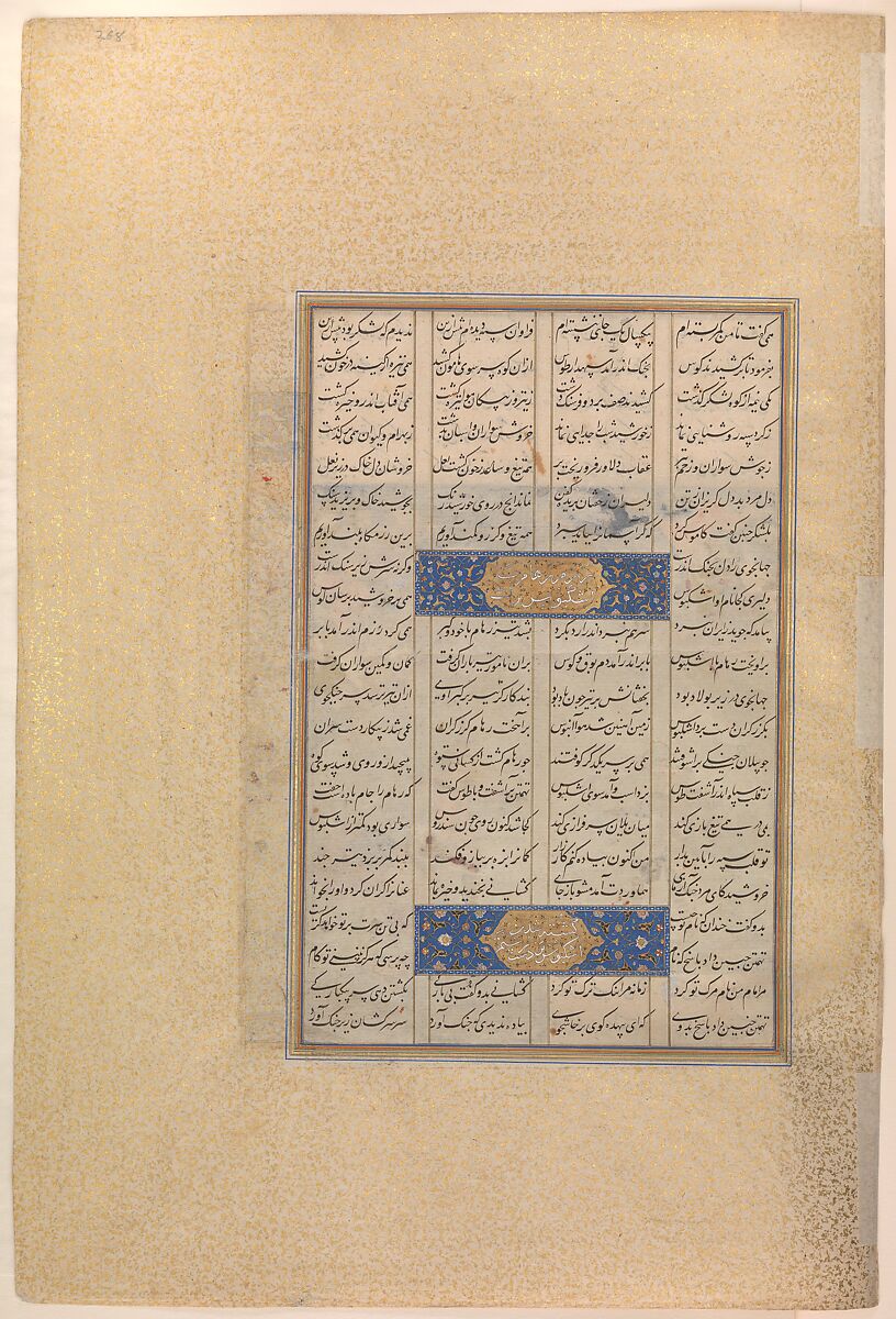 "The Combat of Rustam and Ashkabus", Folio 268v from the Shahnama (Book of Kings) of Shah Tahmasp, Abu'l Qasim Firdausi (Iranian, Paj ca. 940/41–1020 Tus), Opaque watercolor, ink, silver, and gold on paper