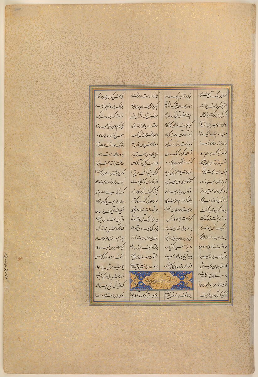 "Bizhan Receives an Invitation through Manizha's Nurse", Folio 300v from the Shahnama (Book of Kings) of Shah Tahmasp, Abu'l Qasim Firdausi (Iranian, Paj ca. 940/41–1020 Tus), Opaque watercolor, ink, silver, and gold on paper
