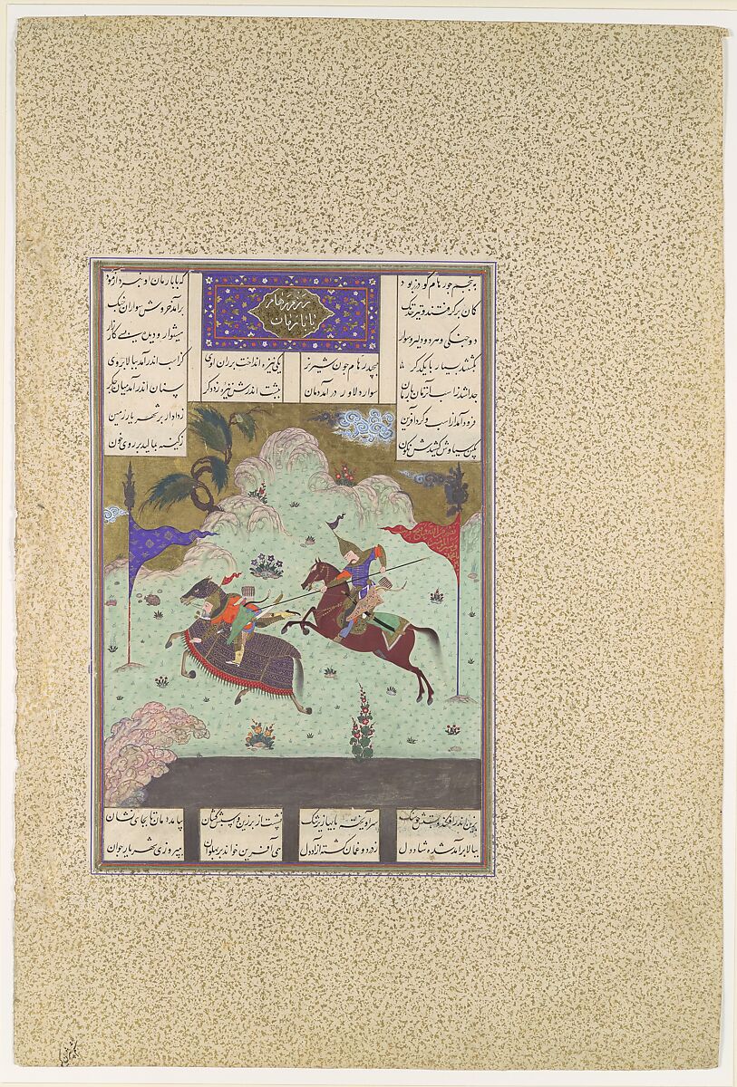 "The Fifth Joust of the Rooks: Ruhham Versus Barman", Folio 342v from the Shahnama (Book of Kings) of Shah Tahmasp, Abu'l Qasim Firdausi (Iranian, Paj ca. 940/41–1020 Tus), Opaque watercolor, ink, silver, and gold on paper