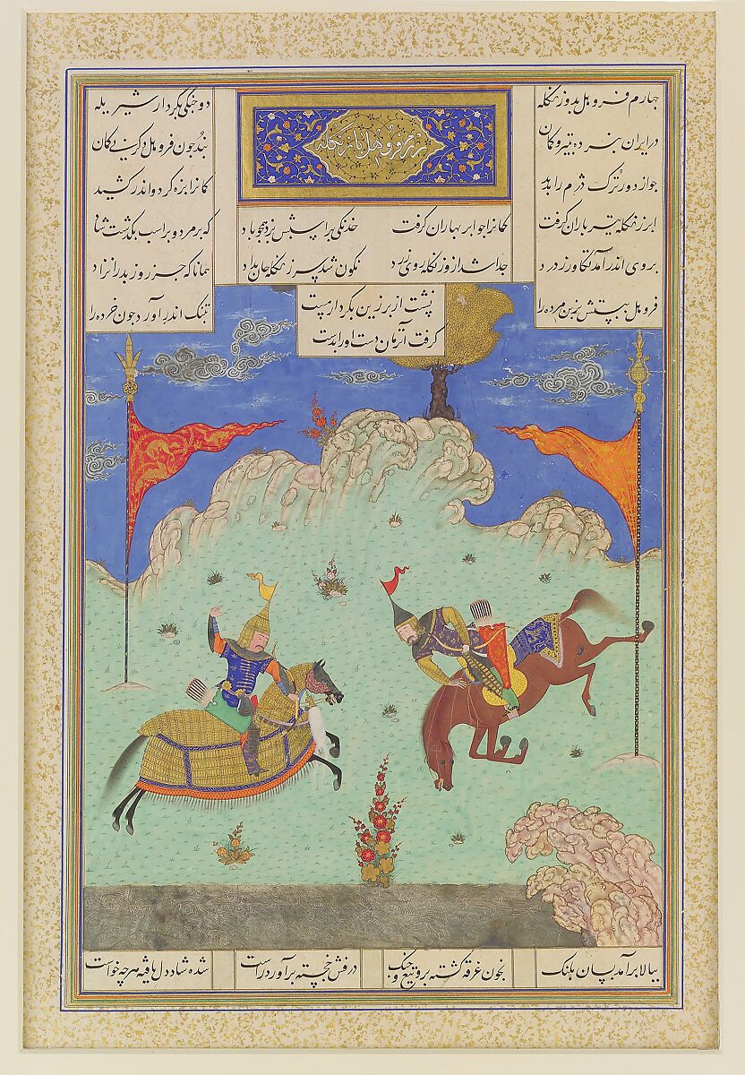 "The Fifth Joust of the Rooks: Ruhham Versus Barman", Folio 342v from the Shahnama (Book of Kings) of Shah Tahmasp, Abu'l Qasim Firdausi (Iranian, Paj ca. 940/41–1020 Tus), Opaque watercolor, ink, silver, and gold on paper