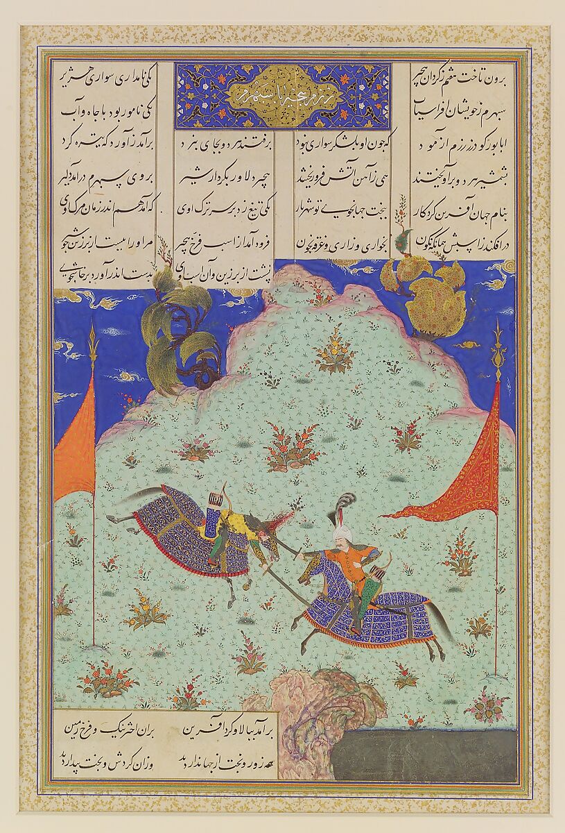 "The Fifth Joust of the Rooks: Ruhham Versus Barman", Folio 342v from the Shahnama (Book of Kings) of Shah Tahmasp, Abu'l Qasim Firdausi (Iranian, Paj ca. 940/41–1020 Tus), Opaque watercolor, ink, silver, and gold on paper