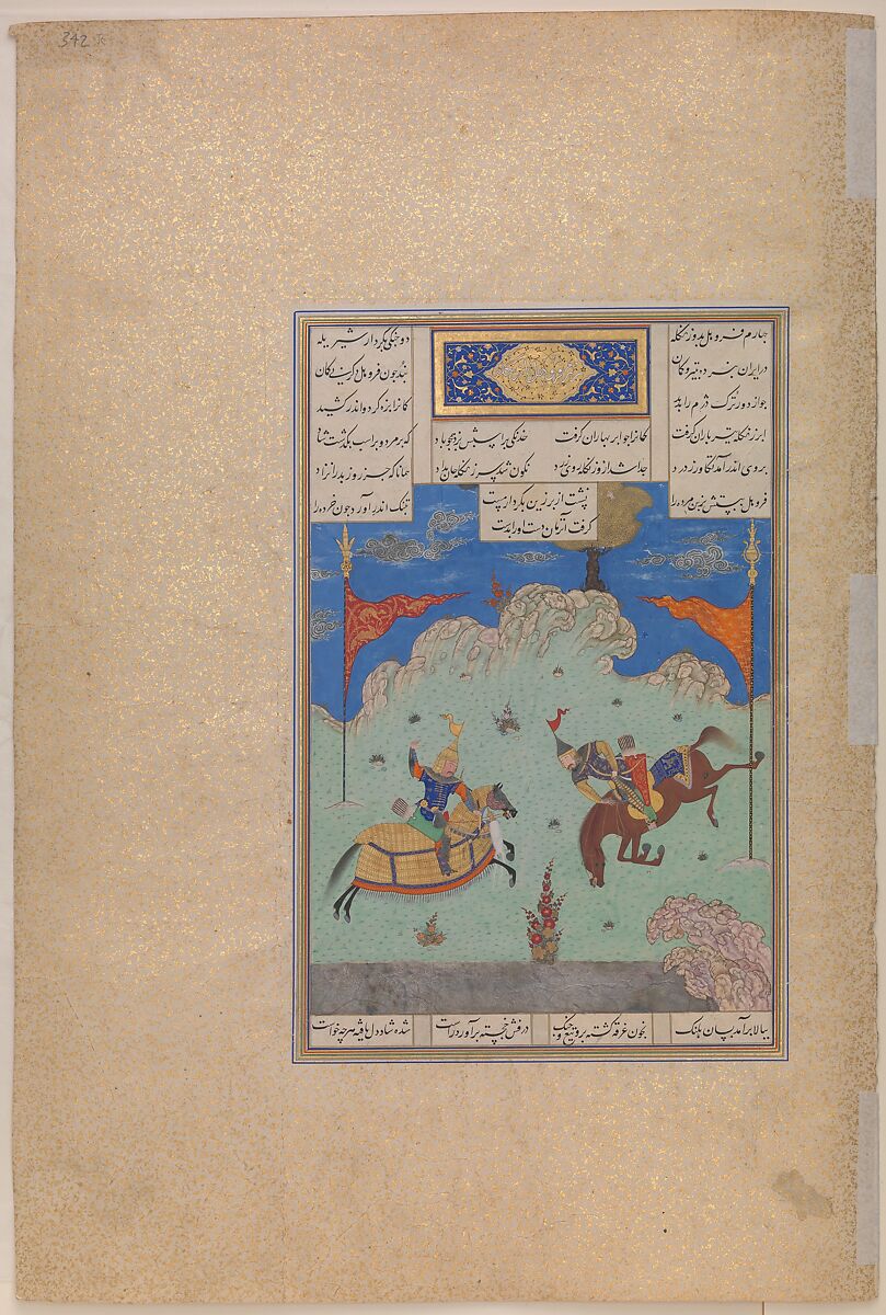 "The Fifth Joust of the Rooks: Ruhham Versus Barman", Folio 342v from the Shahnama (Book of Kings) of Shah Tahmasp, Abu'l Qasim Firdausi (Iranian, Paj ca. 940/41–1020 Tus), Opaque watercolor, ink, silver, and gold on paper