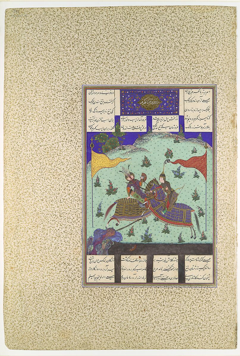 "The Tenth Joust of the Rooks: Barta versus Kuhram," Folio 345r from the Shahnama (Book of Kings) of Shah Tahmasp, Abu&#39;l Qasim Firdausi (Iranian, Paj ca. 940/41–1020 Tus), Opaque watercolor, ink, silver, and gold on paper 
