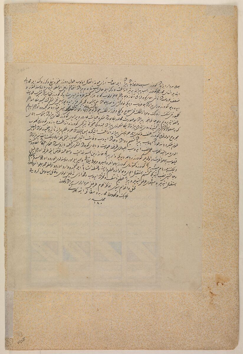 "The Tenth Joust of the Rooks: Barta versus Kuhram," Folio 345r from the Shahnama (Book of Kings) of Shah Tahmasp, Abu'l Qasim Firdausi (Iranian, Paj ca. 940/41–1020 Tus), Opaque watercolor, ink, silver, and gold on paper