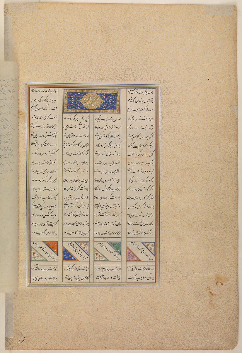 "The Tenth Joust of the Rooks: Barta versus Kuhram," Folio 345r from the Shahnama (Book of Kings) of Shah Tahmasp, Abu'l Qasim Firdausi (Iranian, Paj ca. 940/41–1020 Tus), Opaque watercolor, ink, silver, and gold on paper