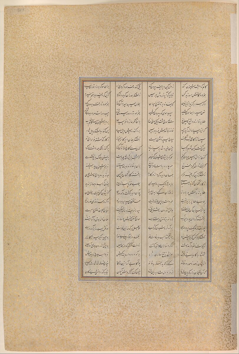 "The Night Battle of Kai Khusrau and Afrasiyab", Folio367v  from the Shahnama (Book of Kings) of Shah Tahmasp, Abu'l Qasim Firdausi (Iranian, Paj ca. 940/41–1020 Tus), Opaque watercolor, ink, silver, and gold on paper