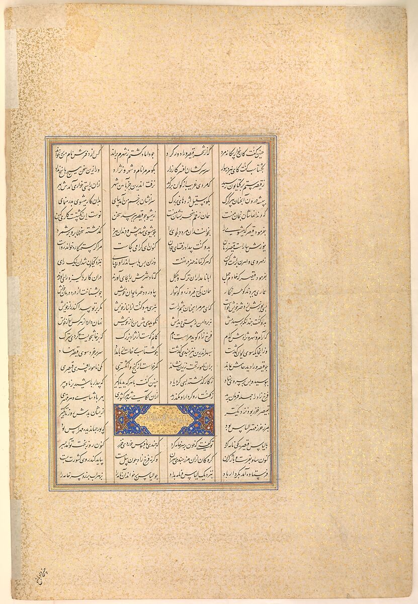 "Gushtasp Proves His Archery before Caesar," Folio 404r from the Shahnama (Book of Kings) of Shah Tahmasp, Abu'l Qasim Firdausi (Iranian, Paj ca. 940/41–1020 Tus), Opaque watercolor, ink, silver, and gold on paper