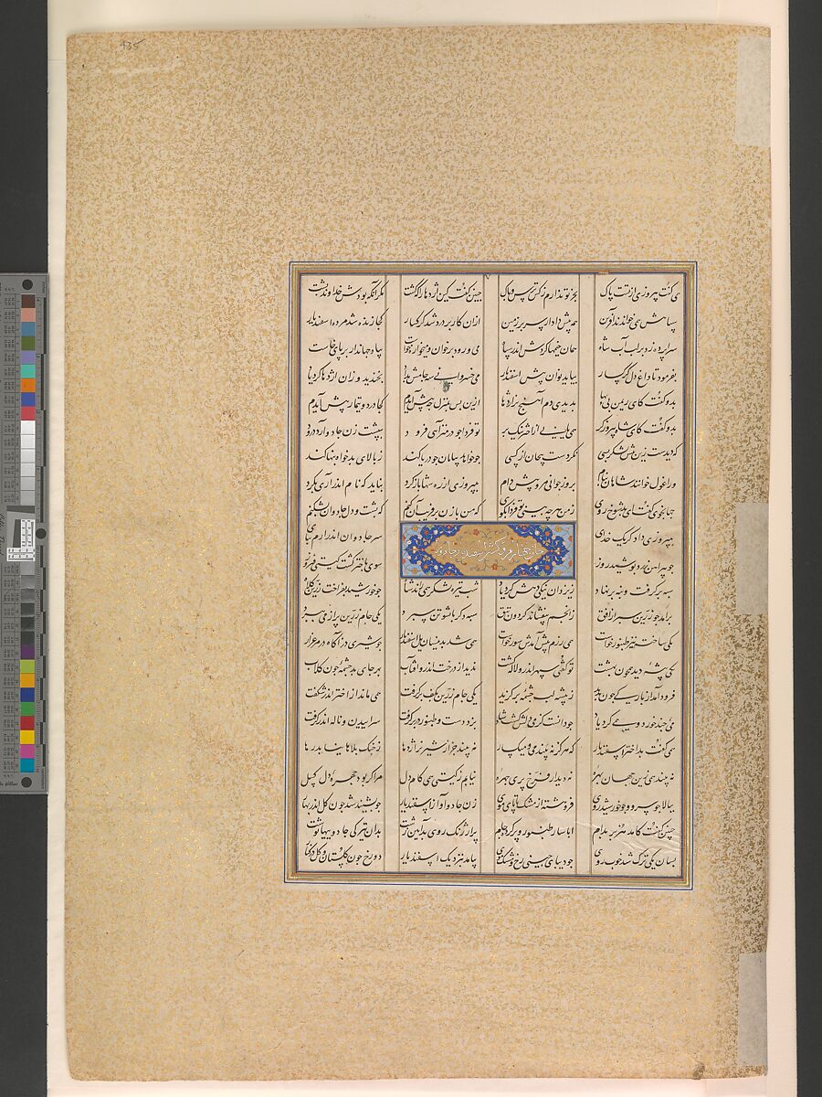 "Isfandiyar's Fourth Course: He Slays a Sorceress", Folio 435v from the Shahnama (Book of Kings) of Shah Tahmasp, Abu'l Qasim Firdausi (Iranian, Paj ca. 940/41–1020 Tus), Opaque watercolor, ink, silver, and gold on paper