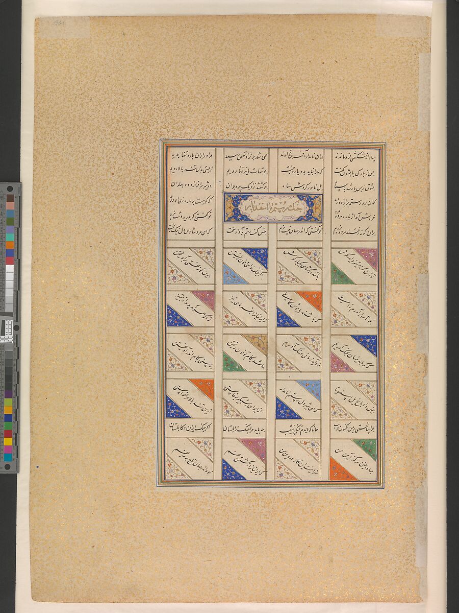 "Rustam and Isfandiyar Begin Their Combat", Folio 461v from the Shahnama (Book of Kings) of Shah Tahmasp, Abu'l Qasim Firdausi (Iranian, Paj ca. 940/41–1020 Tus), Opaque watercolor, ink, silver, and gold on paper