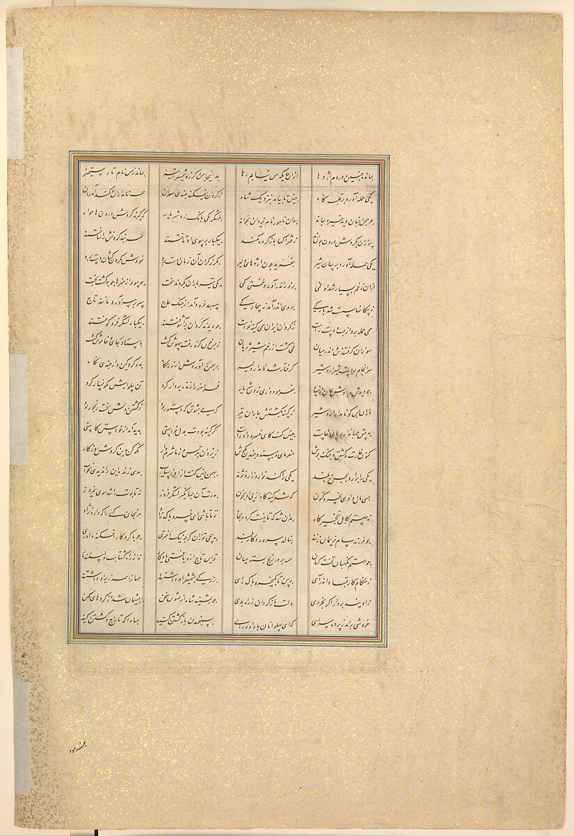 "Faramarz Encircled While Battling Bahman", Folio 475r from the Shahnama (Book of Kings) of Shah Tahmasp, Abu'l Qasim Firdausi (Iranian, Paj ca. 940/41–1020 Tus), Opaque watercolor, ink, silver, and gold on paper