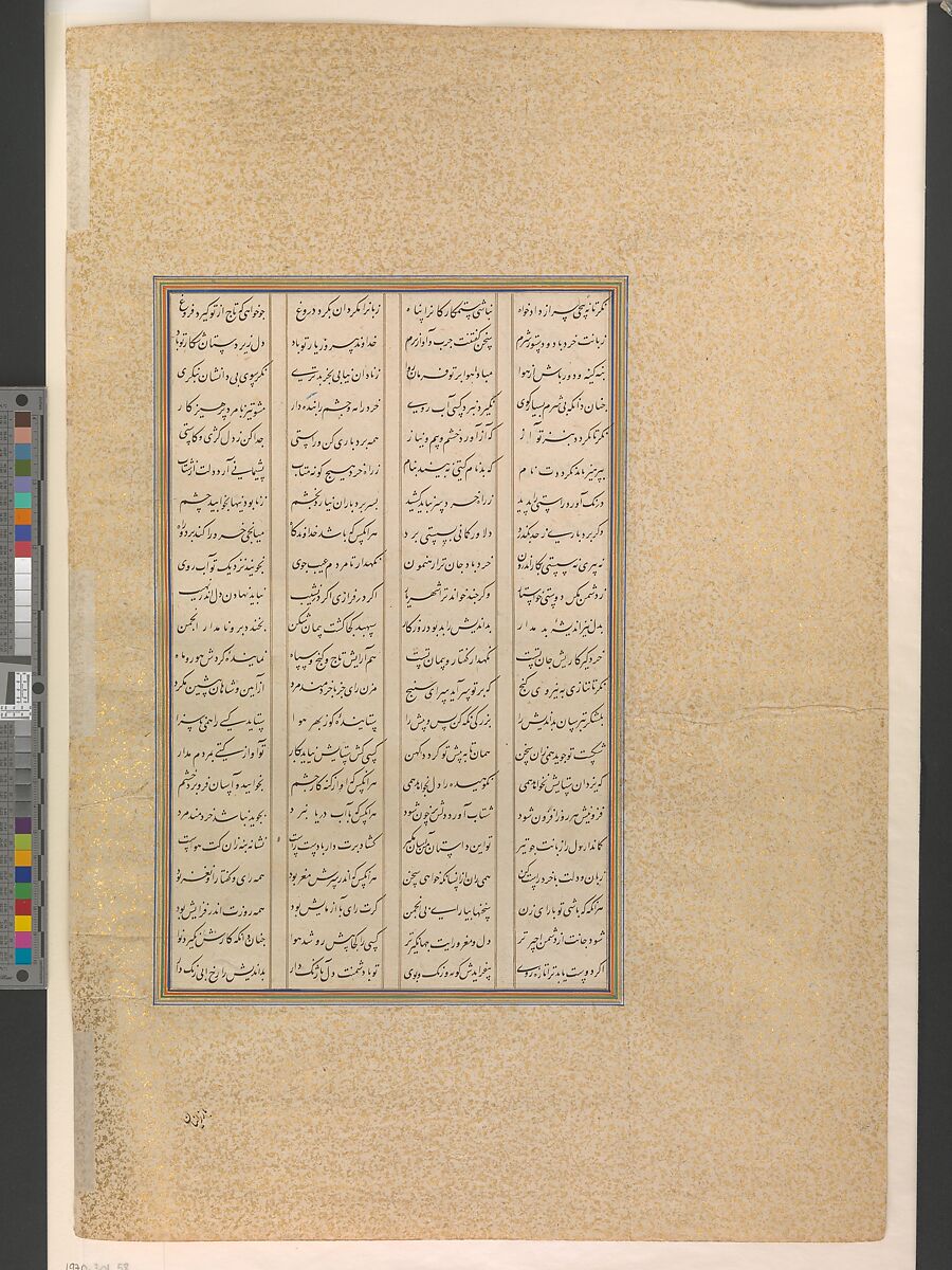 "Hurmuzd I's Last Testament to Prince Bahram I", Folio 535r from the Shahnama (Book of Kings) of Shah Tahmasp, Abu'l Qasim Firdausi (Iranian, Paj ca. 940/41–1020 Tus), Opaque watercolor, ink, silver, and gold on paper