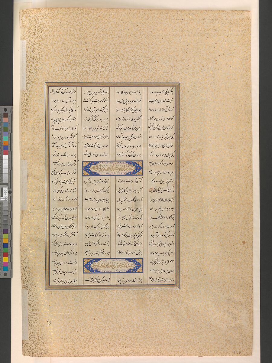 "The Coronation of the Infant Shapur II", Folio 538r from the Shahnama (Book of Kings) of Shah Tahmasp, Abu'l Qasim Firdausi (Iranian, Paj ca. 940/41–1020 Tus), Opaque watercolor, ink, silver, and gold on paper