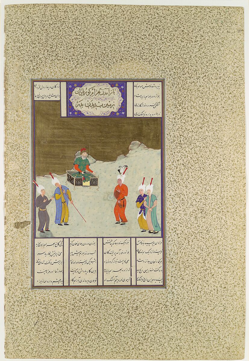 "Bahrum Gur Before His Father, Yazdigird I", Folio 551v from the Shahnama (Book of Kings) of Shah Tahmasp, Abu'l Qasim Firdausi (Iranian, Paj ca. 940/41–1020 Tus), Opaque watercolor, ink, silver, and gold on paper
