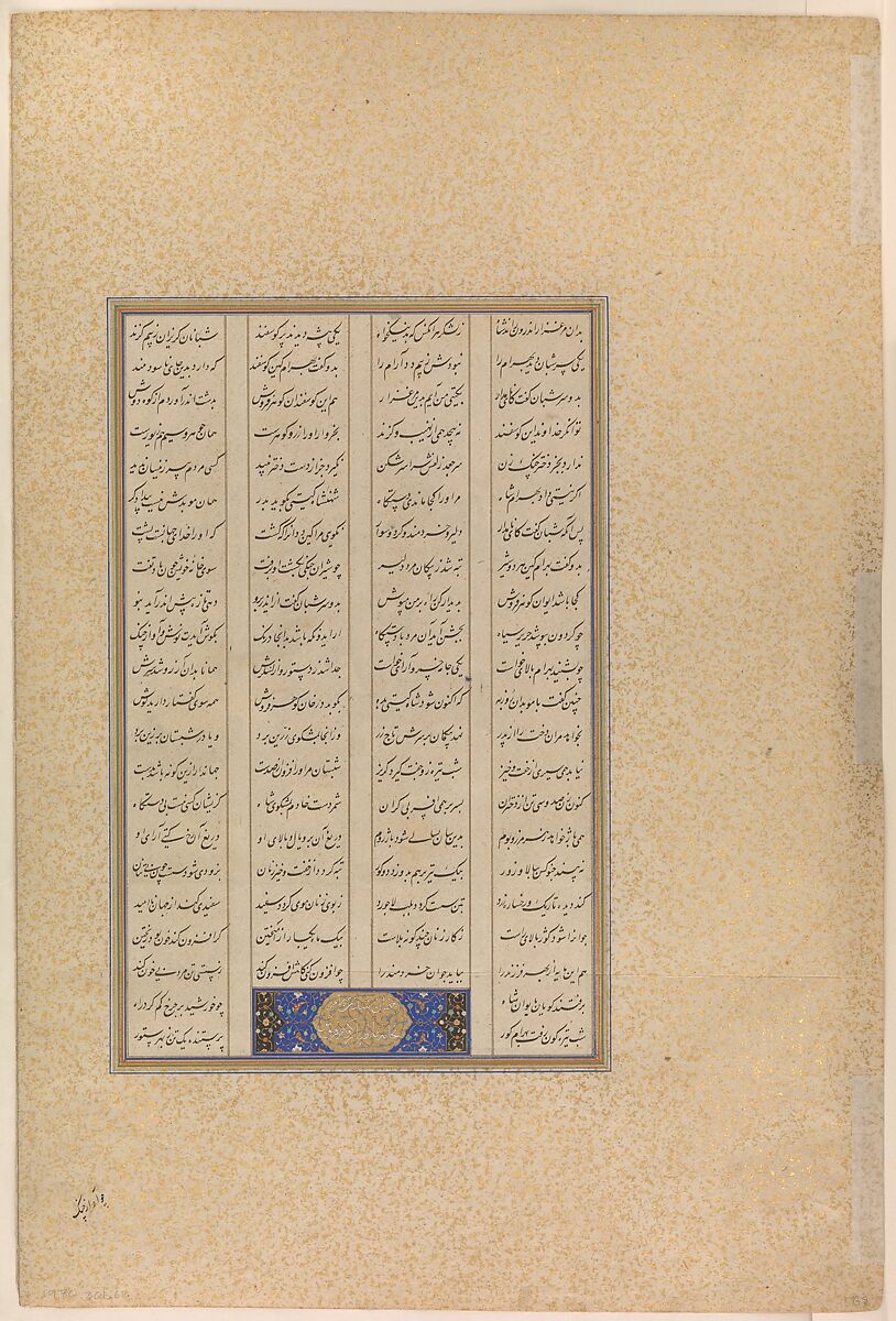 "Bahram Gur Pins the Coupling Onagers", Folio 568r from the Shahnama (Book of Kings) of Shah Tahmasp, Abu'l Qasim Firdausi (Iranian, Paj ca. 940/41–1020 Tus), Opaque watercolor, ink, silver, and gold on paper