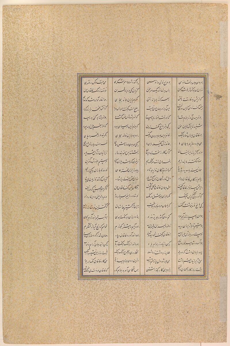 "Bahram Gur Advances by Stealth against the Khaqan," Folio 577v  from the Shahnama (Book of Kings) of Shah Tahmasp, Abu'l Qasim Firdausi (Iranian, Paj ca. 940/41–1020 Tus), Opaque watercolor, ink, silver, and gold on paper