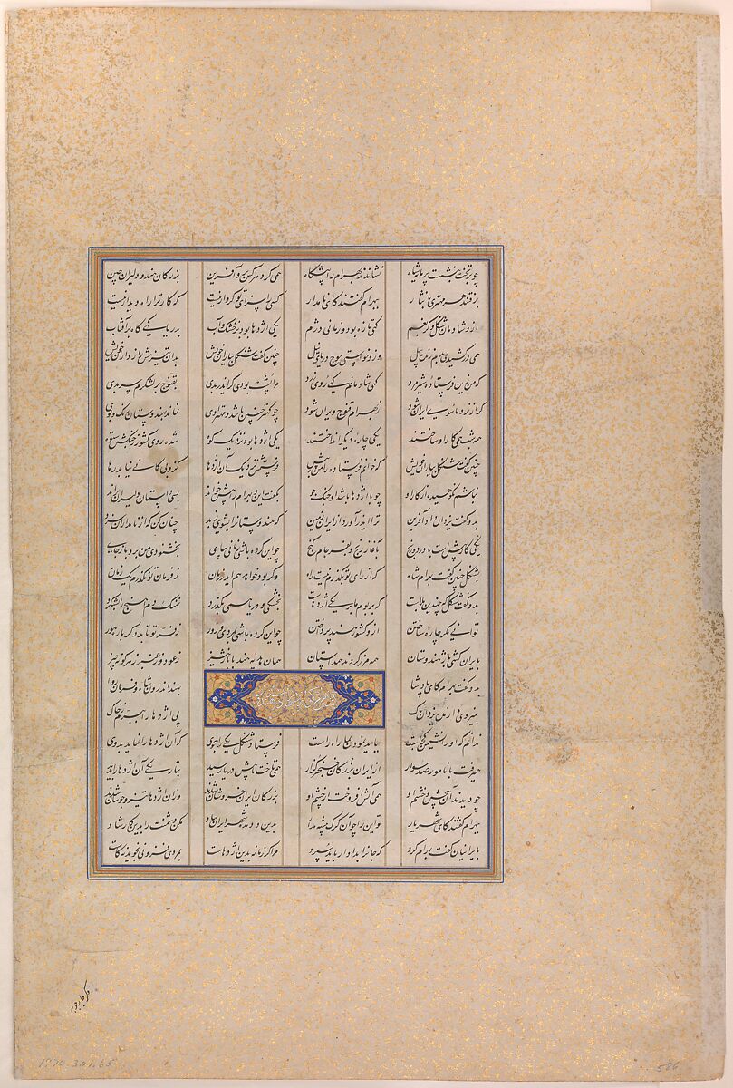 "Bahram Gur Slays the Rhino-Wolf", Folio 586r from the Shahnama (Book of Kings) of Shah Tahmasp, Abu'l Qasim Firdausi (Iranian, Paj ca. 940/41–1020 Tus), Opaque watercolor, ink, silver, and gold on paper