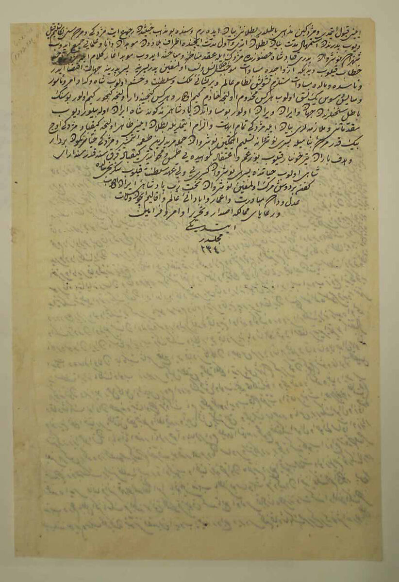 "Nushirvan Promulgates His Reforms", Folio 602v from the Shahnama (Book of Kings) of Shah Tahmasp, Abu'l Qasim Firdausi (Iranian, Paj ca. 940/41–1020 Tus), Opaque watercolor, ink, silver, and gold on paper