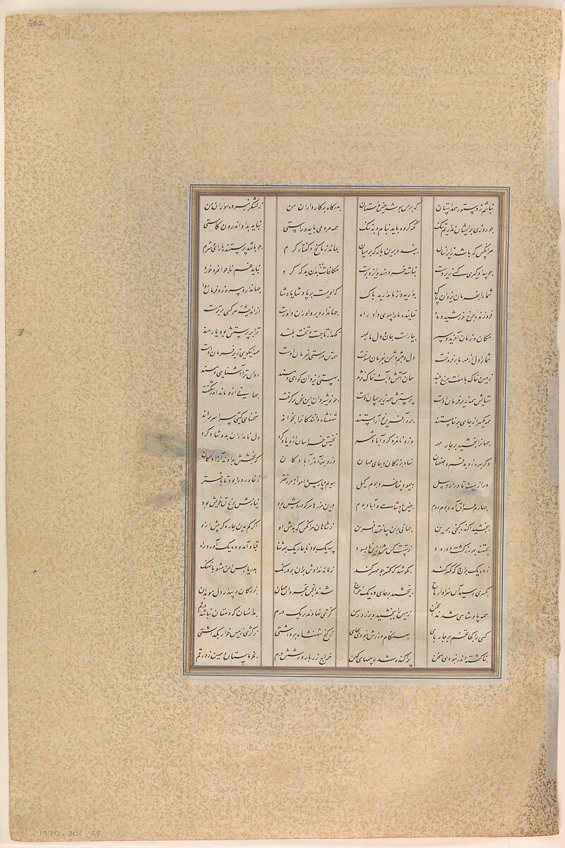 "Nushirvan Promulgates His Reforms", Folio 602v from the Shahnama (Book of Kings) of Shah Tahmasp, Abu'l Qasim Firdausi (Iranian, Paj ca. 940/41–1020 Tus), Opaque watercolor, ink, silver, and gold on paper