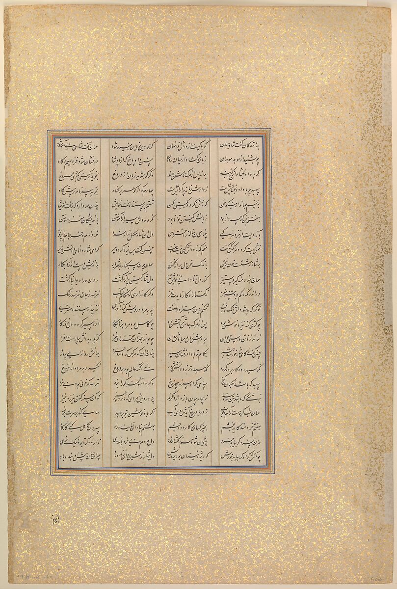 "Buzurjmihr Appears at Nushirvan's Fifth Assembly", Folio 622r from the Shahnama (Book of Kings) of Shah Tahmasp, Abu'l Qasim Firdausi (Iranian, Paj ca. 940/41–1020 Tus), Opaque watercolor, ink, silver, and gold on paper