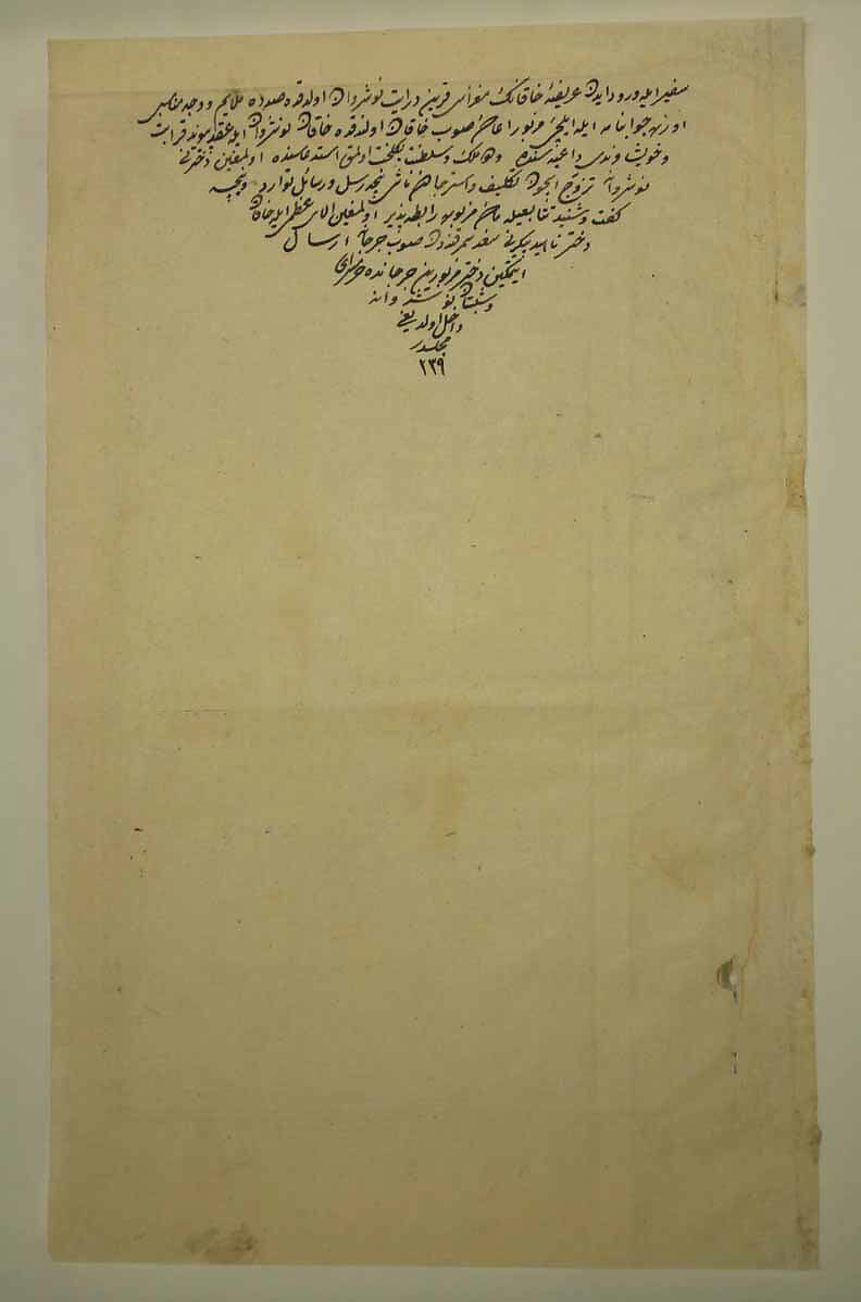 "Nushirvan Greets the Khaqan's Daughter", Folio 633v from the Shahnama (Book of Kings) of Shah Tahmasp, Abu'l Qasim Firdausi (Iranian, Paj ca. 940/41–1020 Tus), Opaque watercolor, ink, silver, and gold on paper