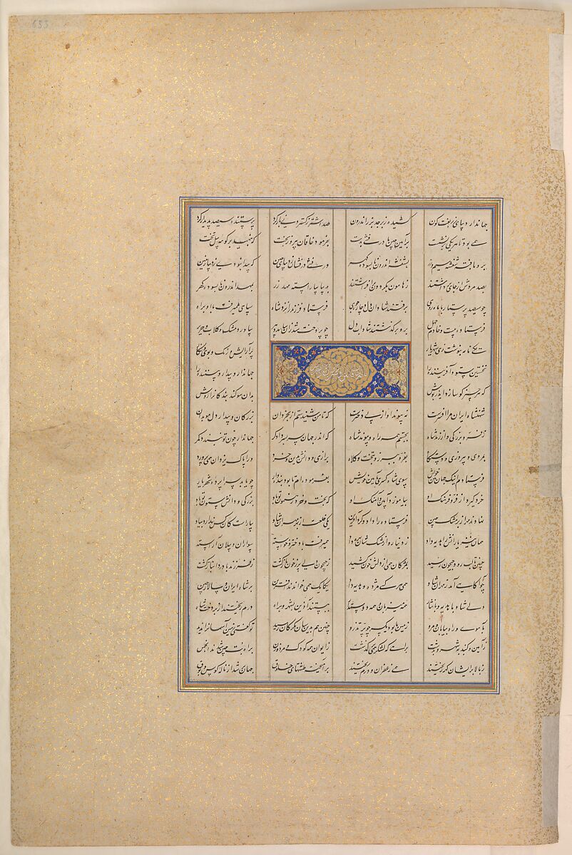 "Nushirvan Greets the Khaqan's Daughter", Folio 633v from the Shahnama (Book of Kings) of Shah Tahmasp, Abu'l Qasim Firdausi (Iranian, Paj ca. 940/41–1020 Tus), Opaque watercolor, ink, silver, and gold on paper