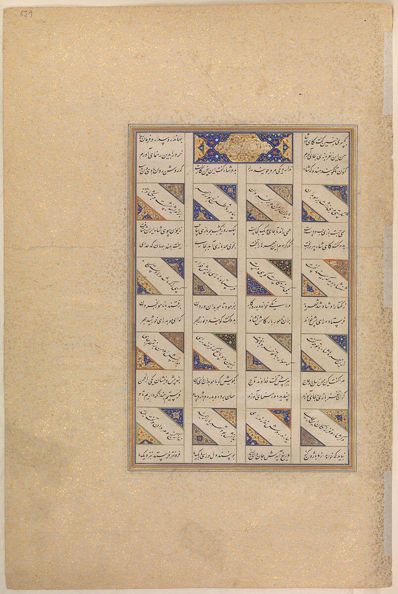 "Buzurjmihr Masters the Hindu Game of Chess", Folio 639v from the Shahnama (Book of Kings) of Shah Tahmasp, Abu'l Qasim Firdausi (Iranian, Paj ca. 940/41–1020 Tus), Opaque watercolor, ink, silver, and gold on paper