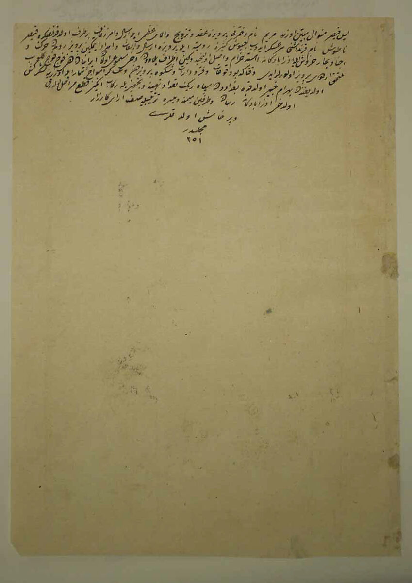 "Khusrau Parviz's Charge against Bahram Chubina", Folio 707v from the Shahnama (Book of Kings) of Shah Tahmasp, Abu'l Qasim Firdausi (Iranian, Paj ca. 940/41–1020 Tus), Opaque watercolor, ink, silver, and gold on paper