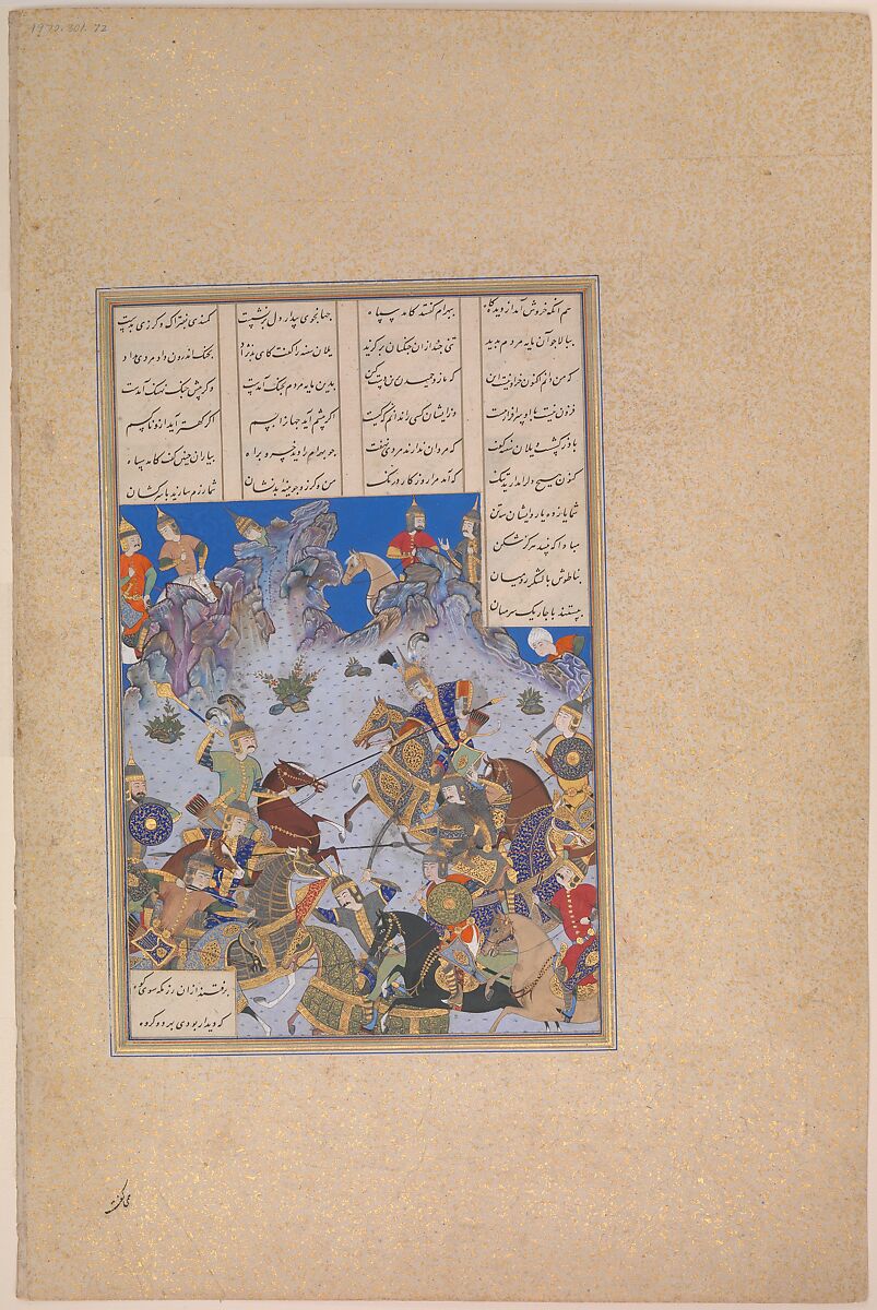 "Khusrau Parviz's Charge against Bahram Chubina", Folio 707v from the Shahnama (Book of Kings) of Shah Tahmasp, Abu&#39;l Qasim Firdausi (Iranian, Paj ca. 940/41–1020 Tus), Opaque watercolor, ink, silver, and gold on paper 