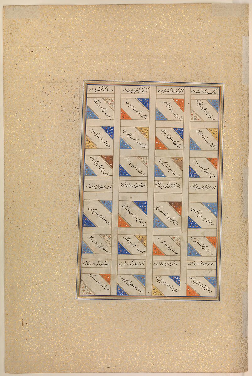 "Khusrau Parviz's Charge against Bahram Chubina", Folio 707v from the Shahnama (Book of Kings) of Shah Tahmasp, Abu'l Qasim Firdausi (Iranian, Paj ca. 940/41–1020 Tus), Opaque watercolor, ink, silver, and gold on paper