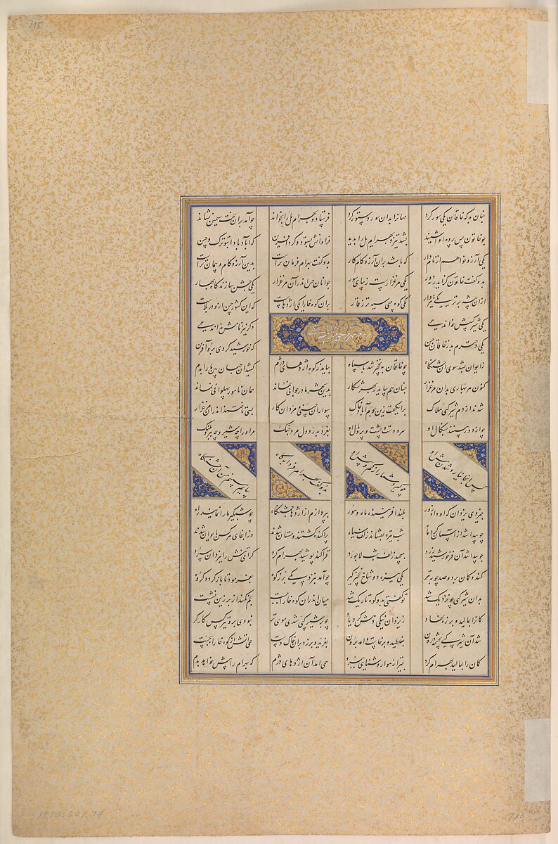 "Bahram Chubina Slays the Lion-Ape", Folio 715v from the Shahnama (Book of Kings) of Shah Tahmasp, Abu'l Qasim Firdausi (Iranian, Paj ca. 940/41–1020 Tus), Opaque watercolor, ink, silver, and gold on paper