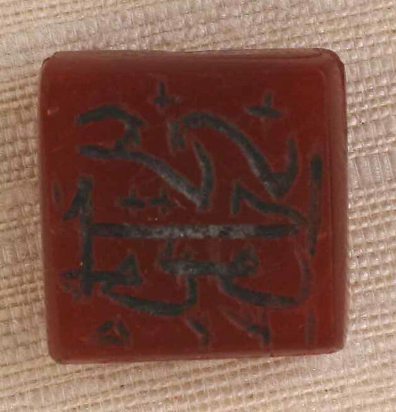 Seal Stamp, Chalcedony (carnelian) 