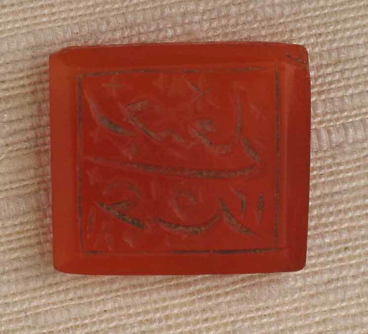 Seal Stamp, Chalcedony (carnelian) 