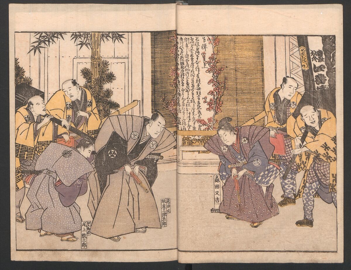 Amusements of Kabuki Actors of the “Third Floor” [Dressing Room] (Yakusha sangaikyō), by Shikitei Sanba 俳優三階興, Utagawa Toyokuni I 歌川豊国一世 (Japanese, 1769–1825), Set of polychrome woodblock-printed books; ink and color on paper, Japan