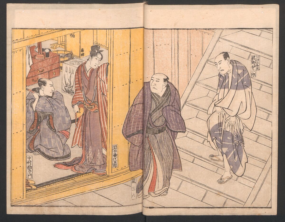 Amusements of Kabuki Actors of the “Third Floor” [Dressing Room] (Yakusha sangaikyō), by Shikitei Sanba 俳優三階興, Utagawa Toyokuni I 歌川豊国一世 (Japanese, 1769–1825), Set of polychrome woodblock-printed books; ink and color on paper, Japan