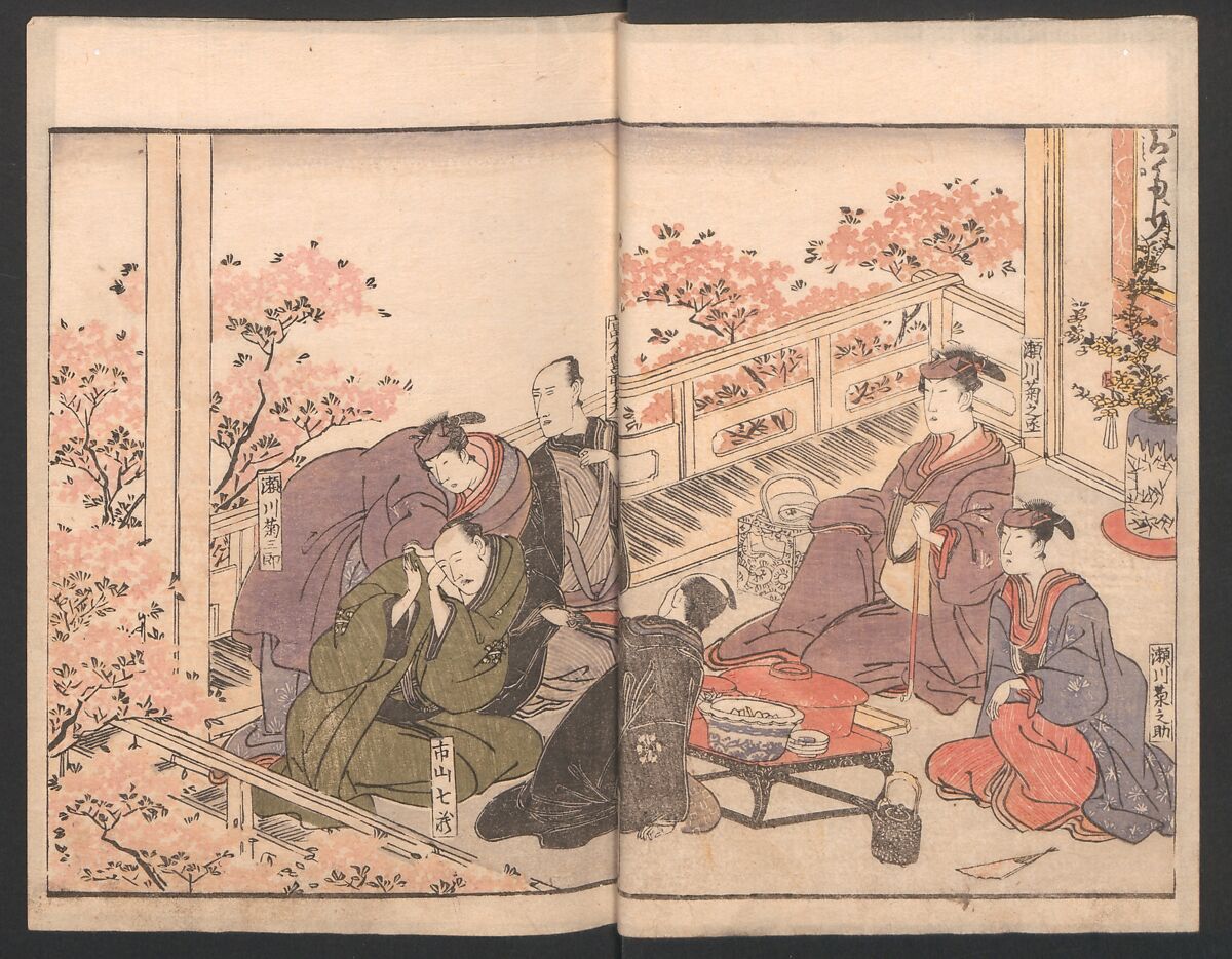 Amusements of Kabuki Actors of the “Third Floor” [Dressing Room] (Yakusha sangaikyō), by Shikitei Sanba 俳優三階興, Utagawa Toyokuni I 歌川豊国一世 (Japanese, 1769–1825), Set of polychrome woodblock-printed books; ink and color on paper, Japan
