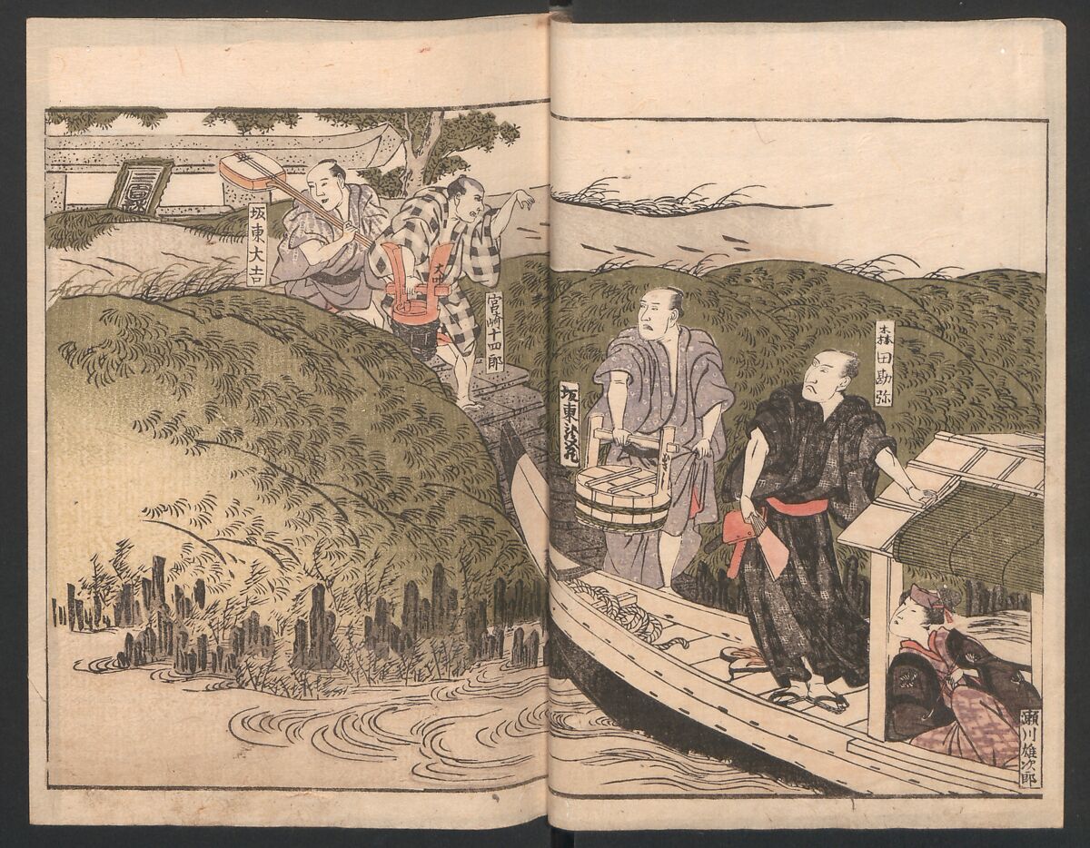 Amusements of Kabuki Actors of the “Third Floor” [Dressing Room] (Yakusha sangaikyō), by Shikitei Sanba 俳優三階興, Utagawa Toyokuni I 歌川豊国一世 (Japanese, 1769–1825), Set of polychrome woodblock-printed books; ink and color on paper, Japan