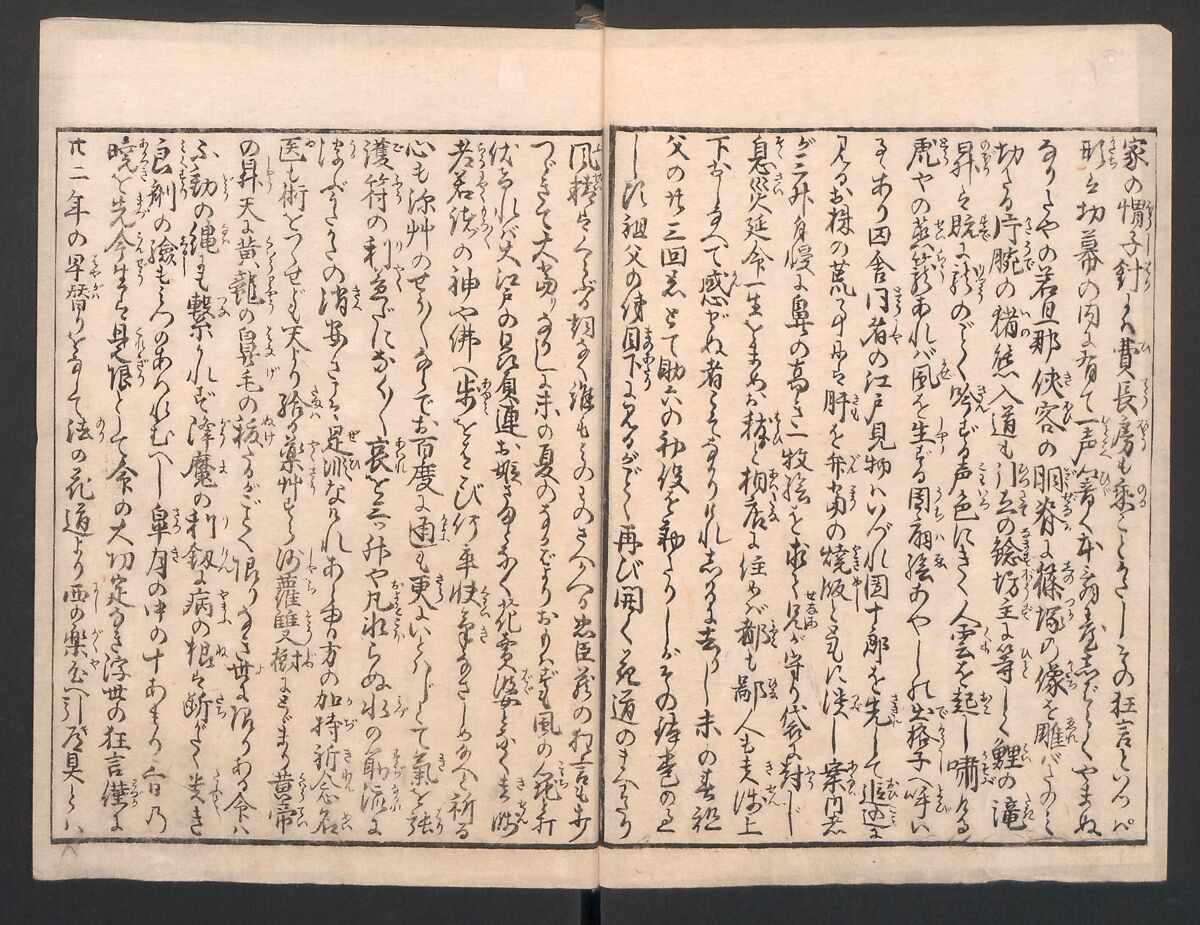 Amusements of Kabuki Actors of the “Third Floor” [Dressing Room] (Yakusha sangaikyō), by Shikitei Sanba 俳優三階興, Utagawa Toyokuni I 歌川豊国一世 (Japanese, 1769–1825), Set of polychrome woodblock-printed books; ink and color on paper, Japan