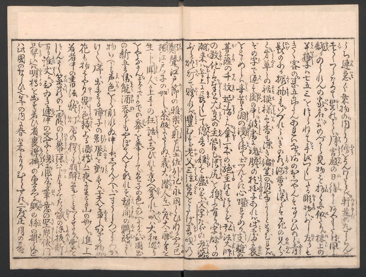 Amusements of Kabuki Actors of the “Third Floor” [Dressing Room] (Yakusha sangaikyō), by Shikitei Sanba 俳優三階興, Utagawa Toyokuni I 歌川豊国一世 (Japanese, 1769–1825), Set of polychrome woodblock-printed books; ink and color on paper, Japan