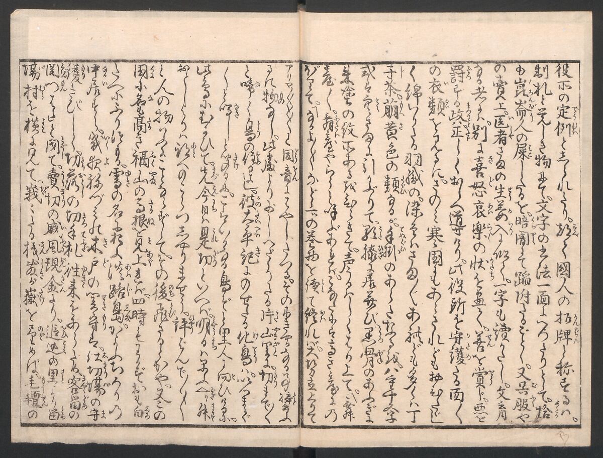 Amusements of Kabuki Actors of the “Third Floor” [Dressing Room] (Yakusha sangaikyō), by Shikitei Sanba 俳優三階興, Utagawa Toyokuni I 歌川豊国一世 (Japanese, 1769–1825), Set of polychrome woodblock-printed books; ink and color on paper, Japan