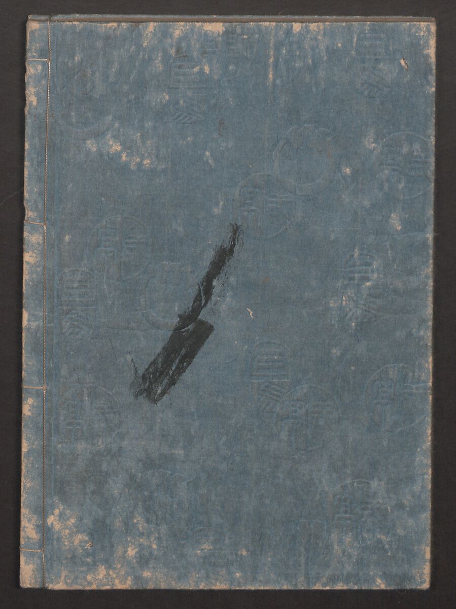 Amusements of Kabuki Actors of the “Third Floor” [Dressing Room] (Yakusha sangaikyō), by Shikitei Sanba 俳優三階興, Utagawa Toyokuni I 歌川豊国一世 (Japanese, 1769–1825), Set of polychrome woodblock-printed books; ink and color on paper, Japan