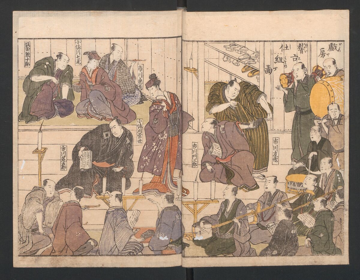 Amusements of Kabuki Actors of the “Third Floor” [Dressing Room] (Yakusha sangaikyō), by Shikitei Sanba 俳優三階興, Utagawa Toyokuni I 歌川豊国一世 (Japanese, 1769–1825), Set of polychrome woodblock-printed books; ink and color on paper, Japan