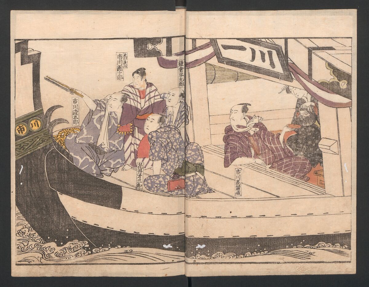 Amusements of Kabuki Actors of the “Third Floor” [Dressing Room] (Yakusha sangaikyō), by Shikitei Sanba 俳優三階興, Utagawa Toyokuni I 歌川豊国一世 (Japanese, 1769–1825), Set of polychrome woodblock-printed books; ink and color on paper, Japan