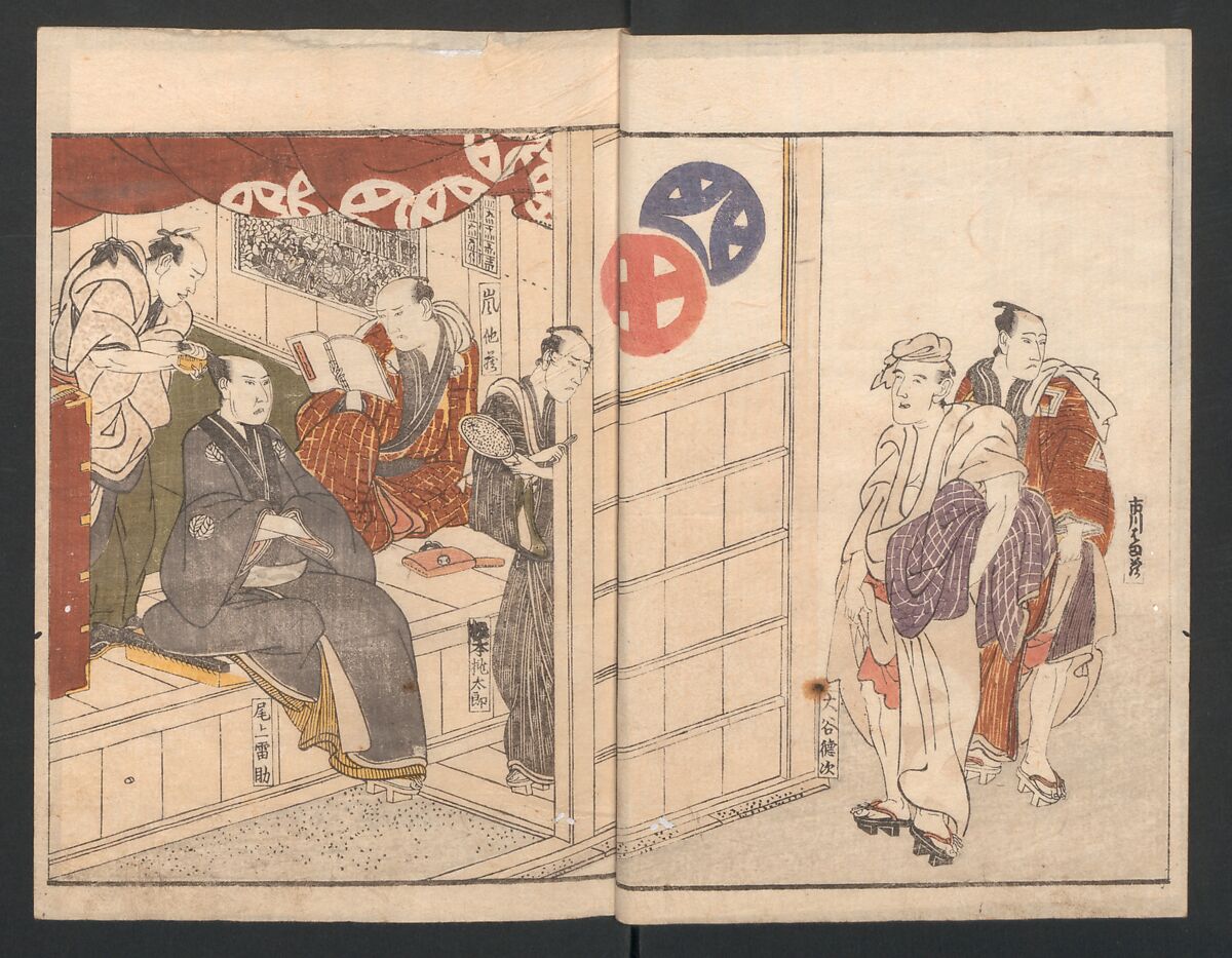 Amusements of Kabuki Actors of the “Third Floor” [Dressing Room] (Yakusha sangaikyō), by Shikitei Sanba 俳優三階興, Utagawa Toyokuni I 歌川豊国一世 (Japanese, 1769–1825), Set of polychrome woodblock-printed books; ink and color on paper, Japan