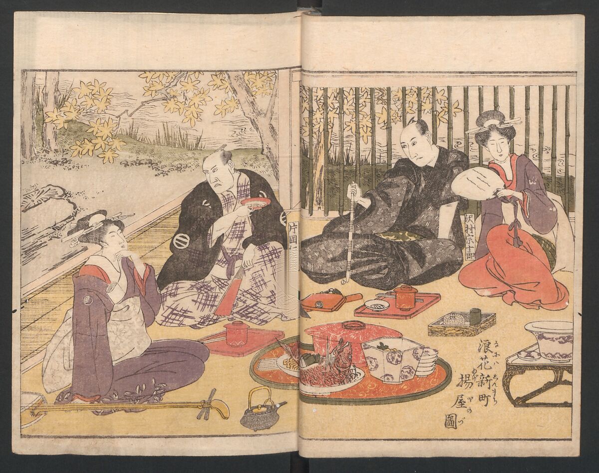 Amusements of Kabuki Actors of the “Third Floor” [Dressing Room] (Yakusha sangaikyō), by Shikitei Sanba 俳優三階興, Utagawa Toyokuni I 歌川豊国一世 (Japanese, 1769–1825), Set of polychrome woodblock-printed books; ink and color on paper, Japan