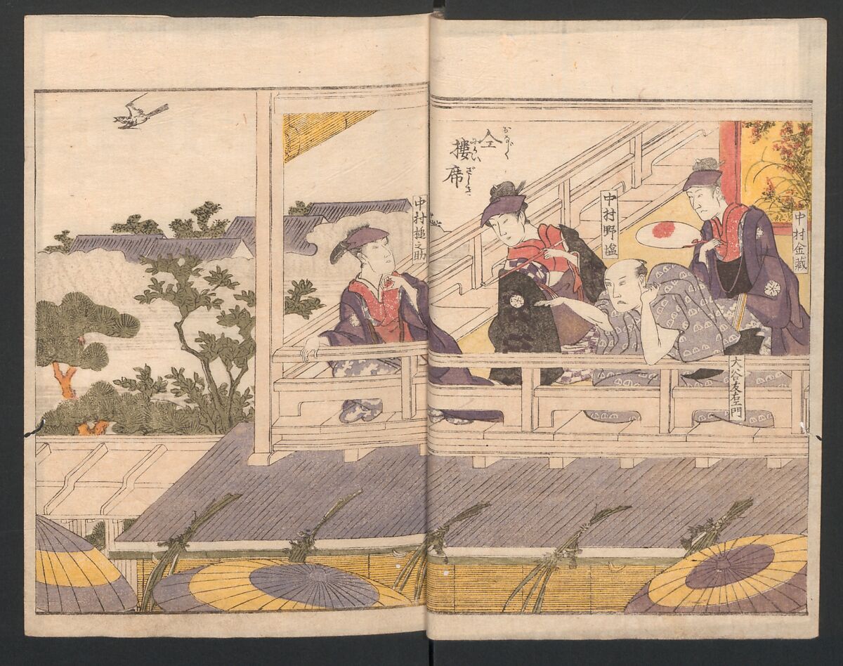 Amusements of Kabuki Actors of the “Third Floor” [Dressing Room] (Yakusha sangaikyō), by Shikitei Sanba 俳優三階興, Utagawa Toyokuni I 歌川豊国一世 (Japanese, 1769–1825), Set of polychrome woodblock-printed books; ink and color on paper, Japan