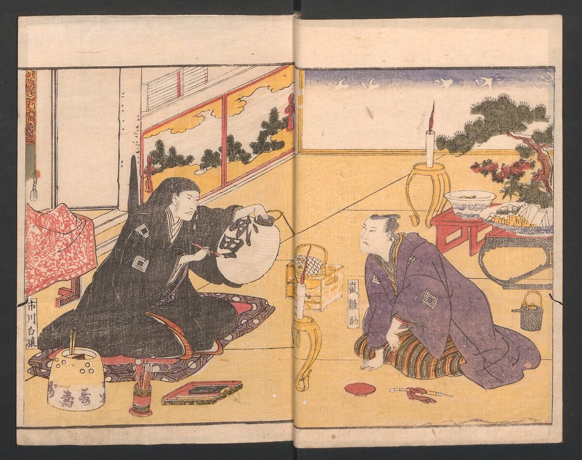 Amusements of Kabuki Actors of the “Third Floor” [Dressing Room] (Yakusha sangaikyō), by Shikitei Sanba 俳優三階興, Utagawa Toyokuni I 歌川豊国一世 (Japanese, 1769–1825), Set of polychrome woodblock-printed books; ink and color on paper, Japan