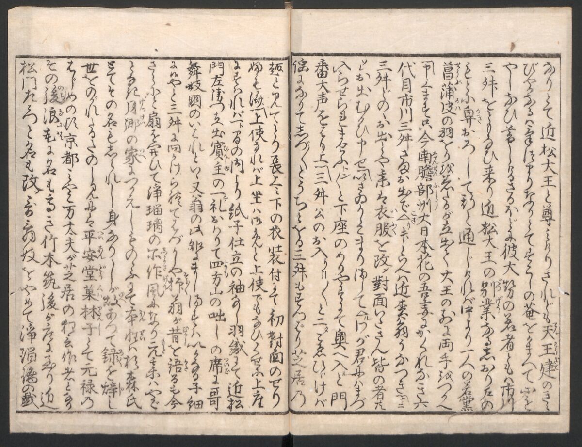 Amusements of Kabuki Actors of the “Third Floor” [Dressing Room] (Yakusha sangaikyō), by Shikitei Sanba 俳優三階興, Utagawa Toyokuni I 歌川豊国一世 (Japanese, 1769–1825), Set of polychrome woodblock-printed books; ink and color on paper, Japan