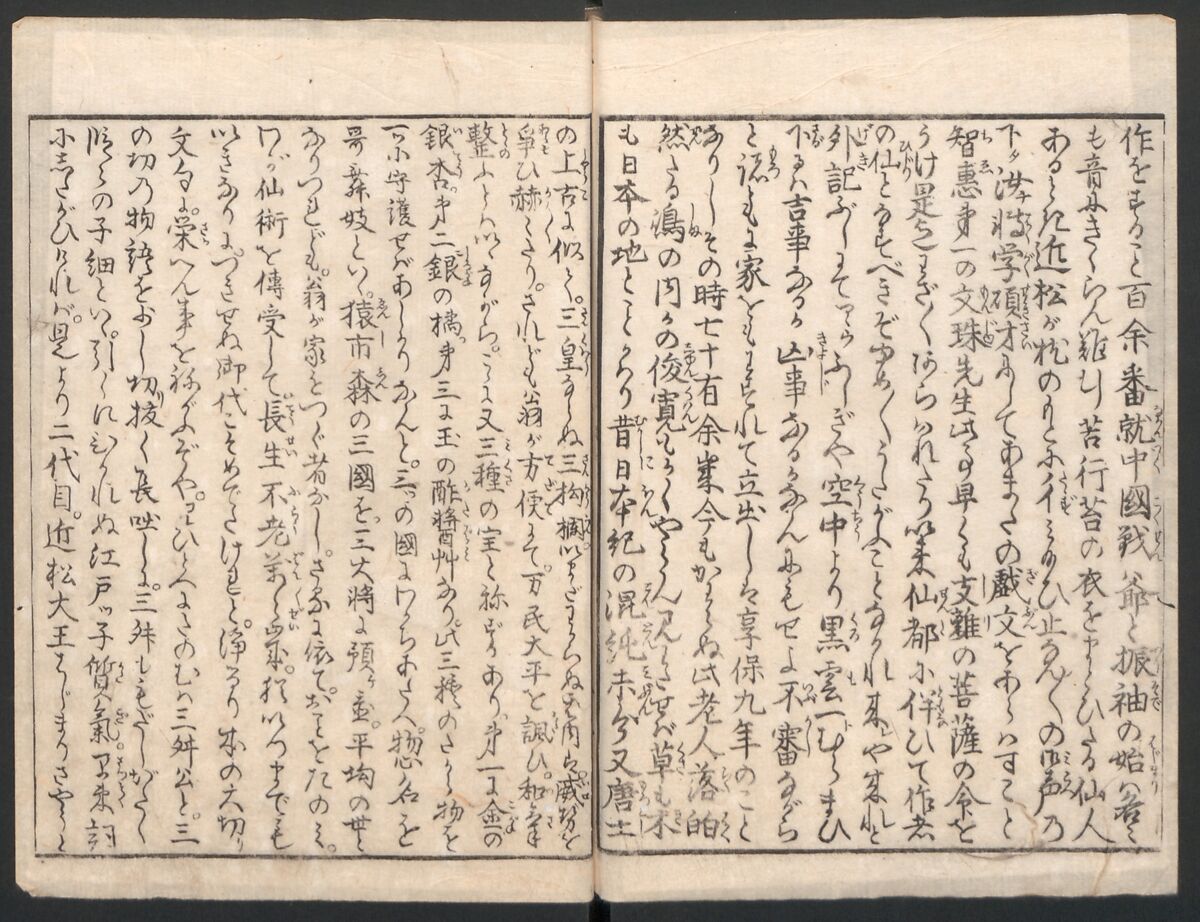 Amusements of Kabuki Actors of the “Third Floor” [Dressing Room] (Yakusha sangaikyō), by Shikitei Sanba 俳優三階興, Utagawa Toyokuni I 歌川豊国一世 (Japanese, 1769–1825), Set of polychrome woodblock-printed books; ink and color on paper, Japan